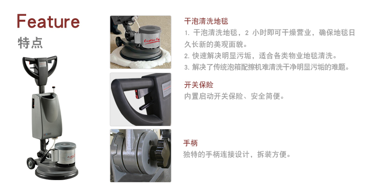 干泡地毯清洗機(jī).jpg